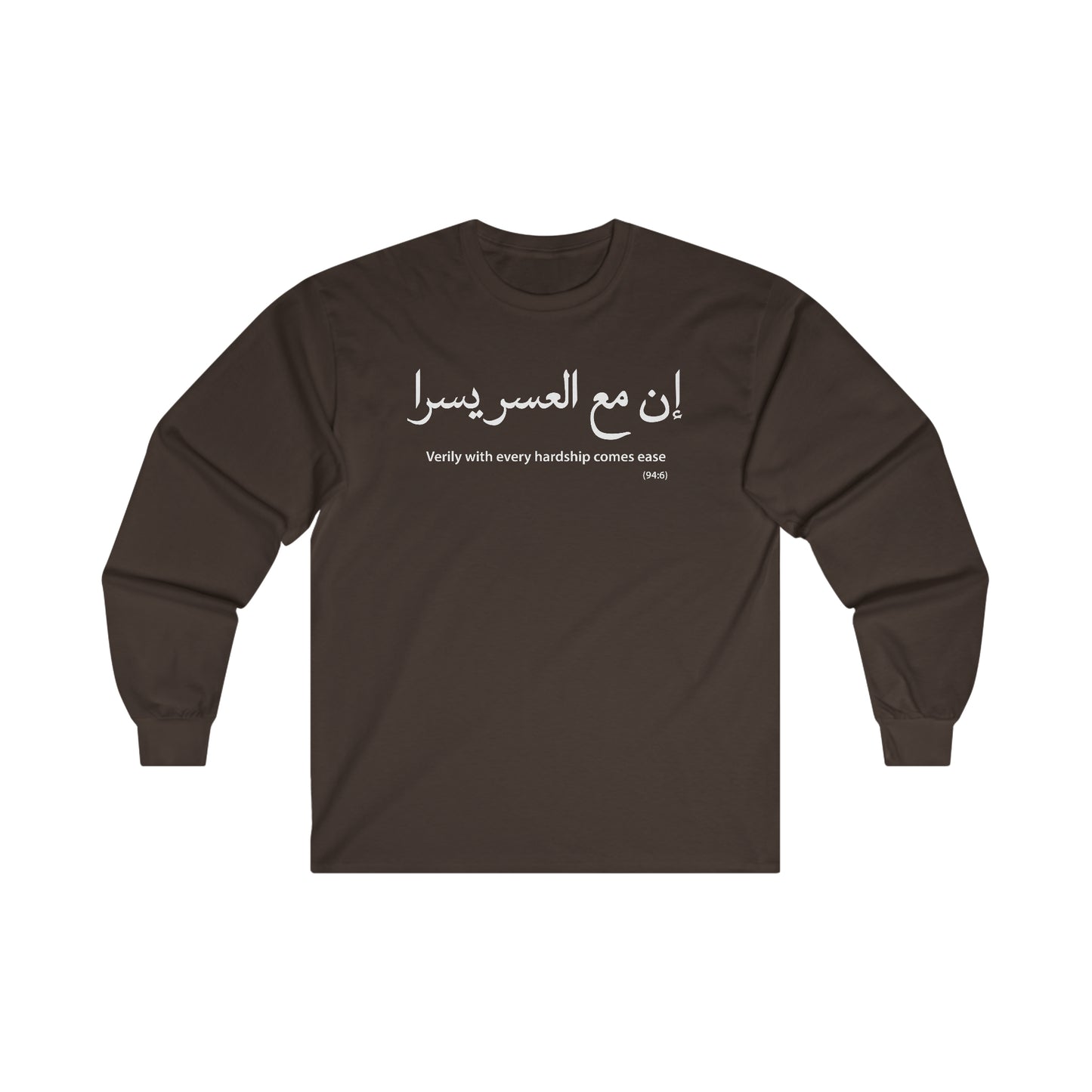 Quran Verse - (94:6) - Verily with every hardship comes ease Ultra Cotton Long Sleeve Tee